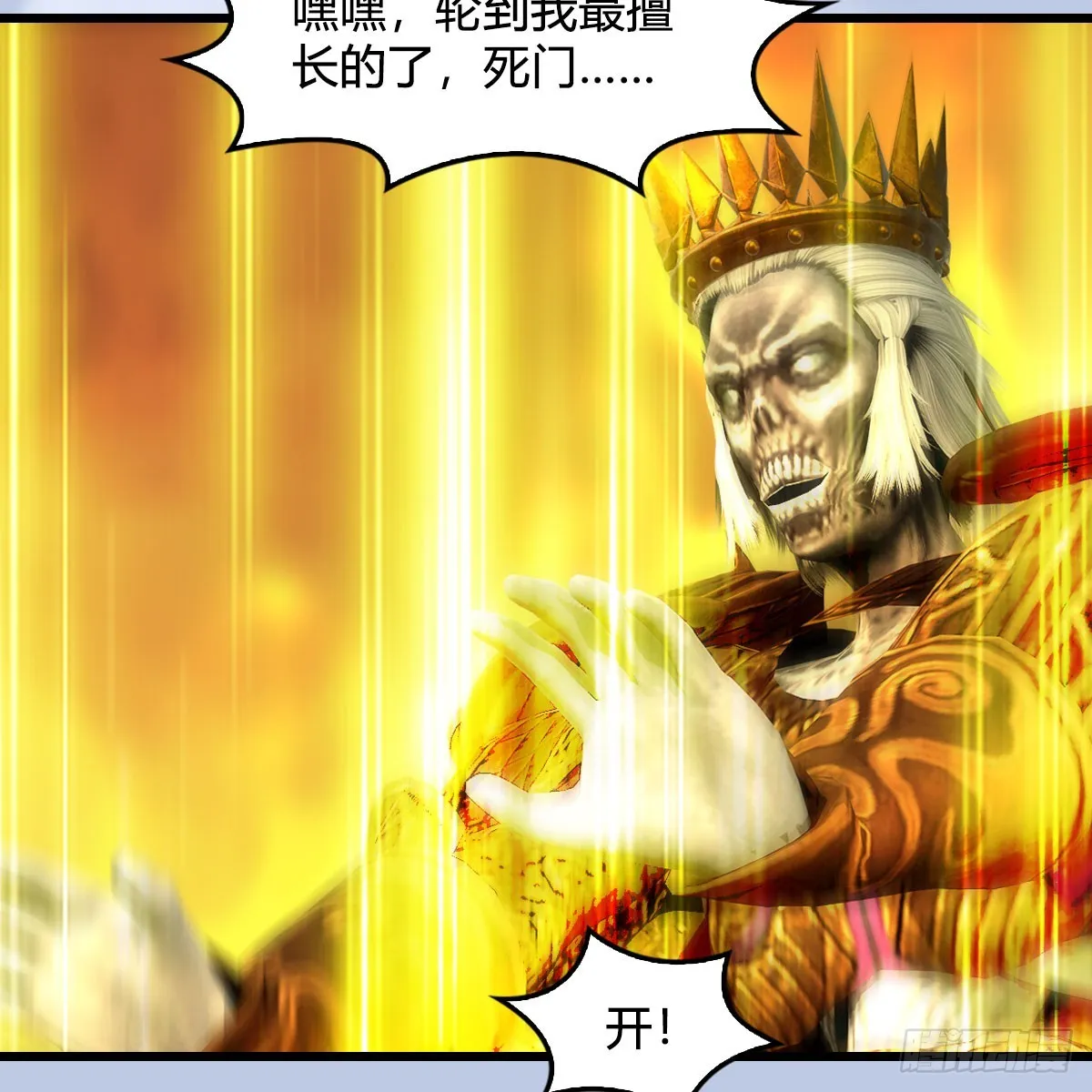 第689话：乱战 第36页