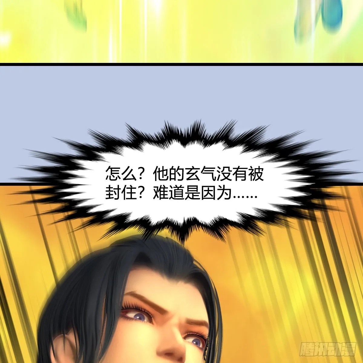 第689话：乱战 第39页