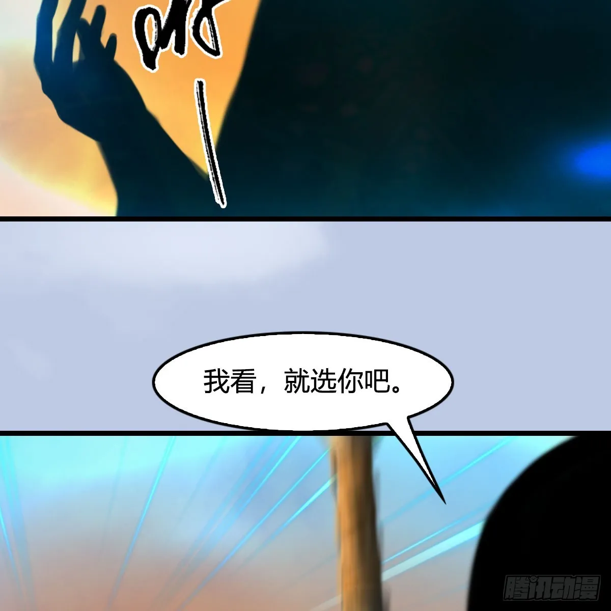 第689话：乱战 第43页