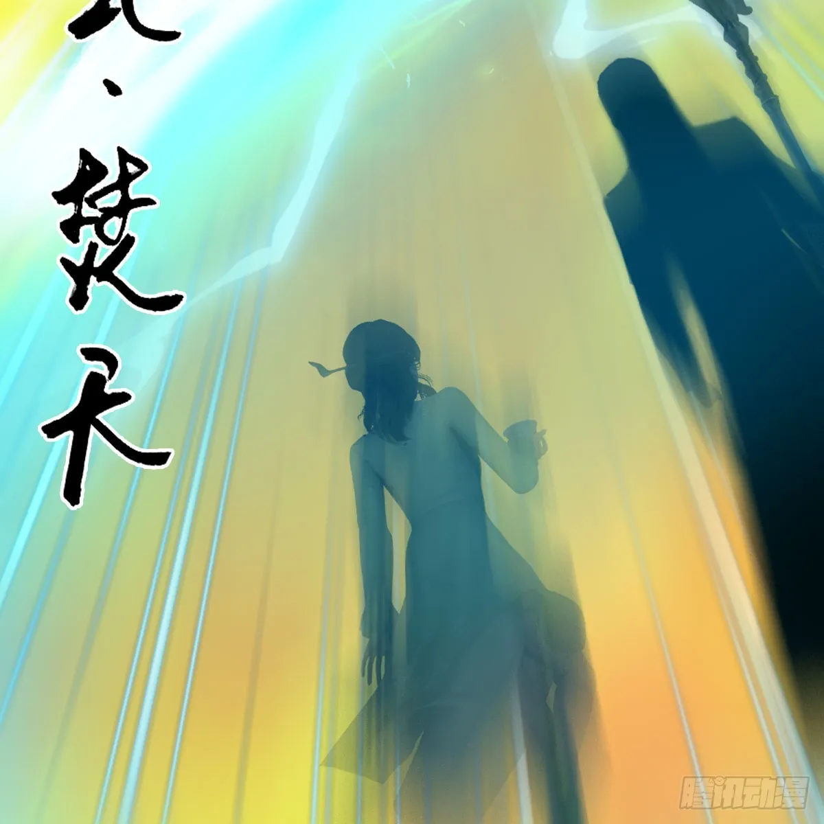 第689话：乱战 第54页