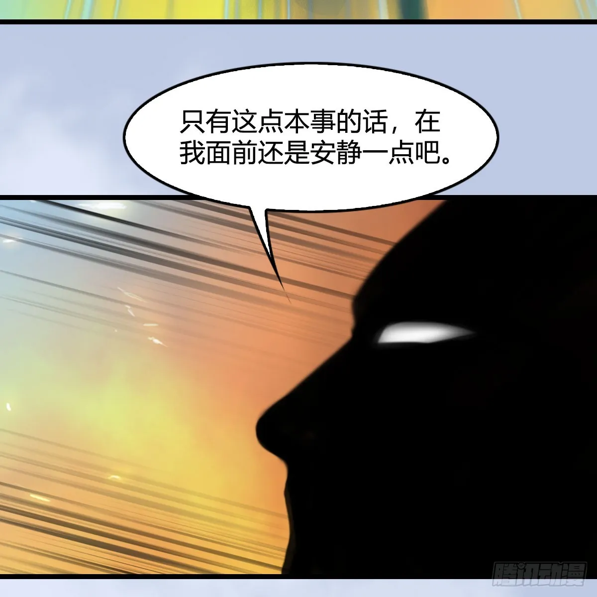 第689话：乱战 第55页