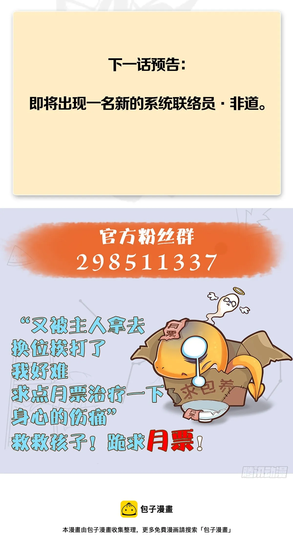 第689话：乱战 第78页