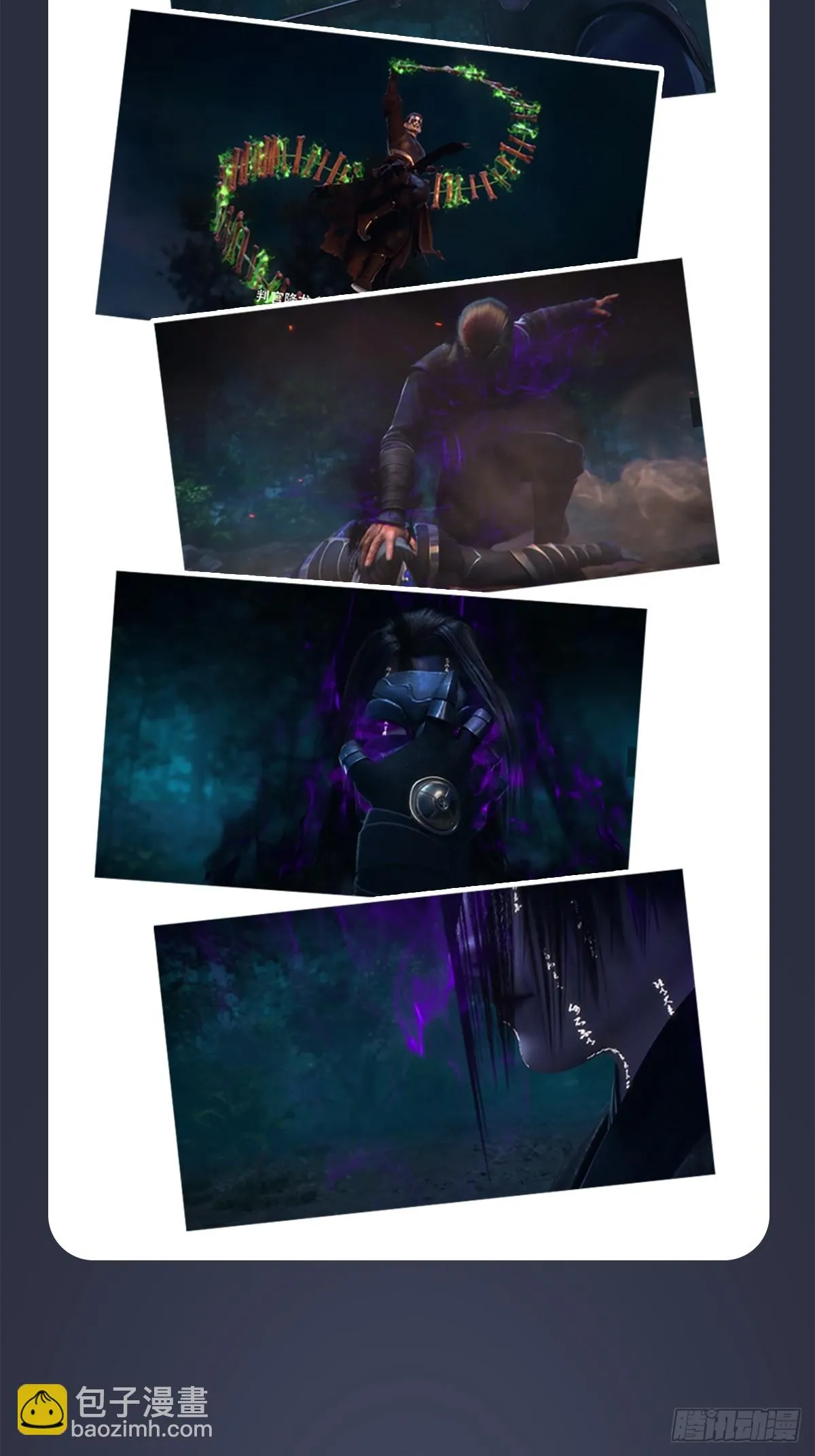 《堕玄师》动画预告 第4页