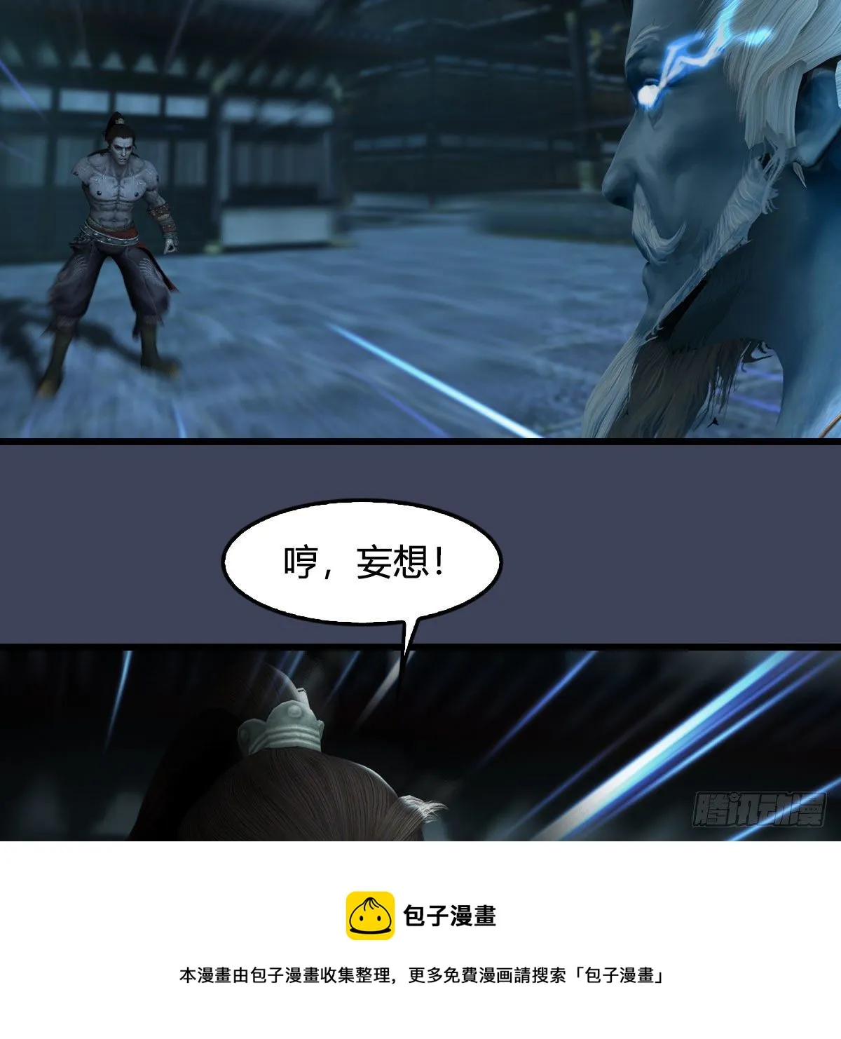 第597话：九龙的来历 第5页