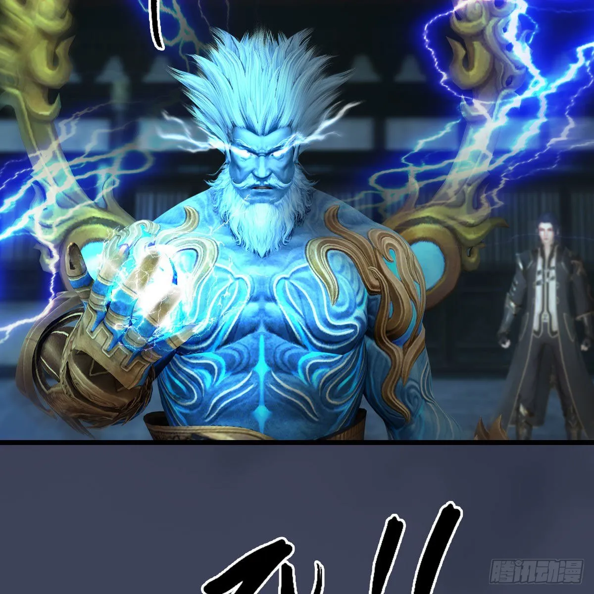 第597话：九龙的来历 第7页