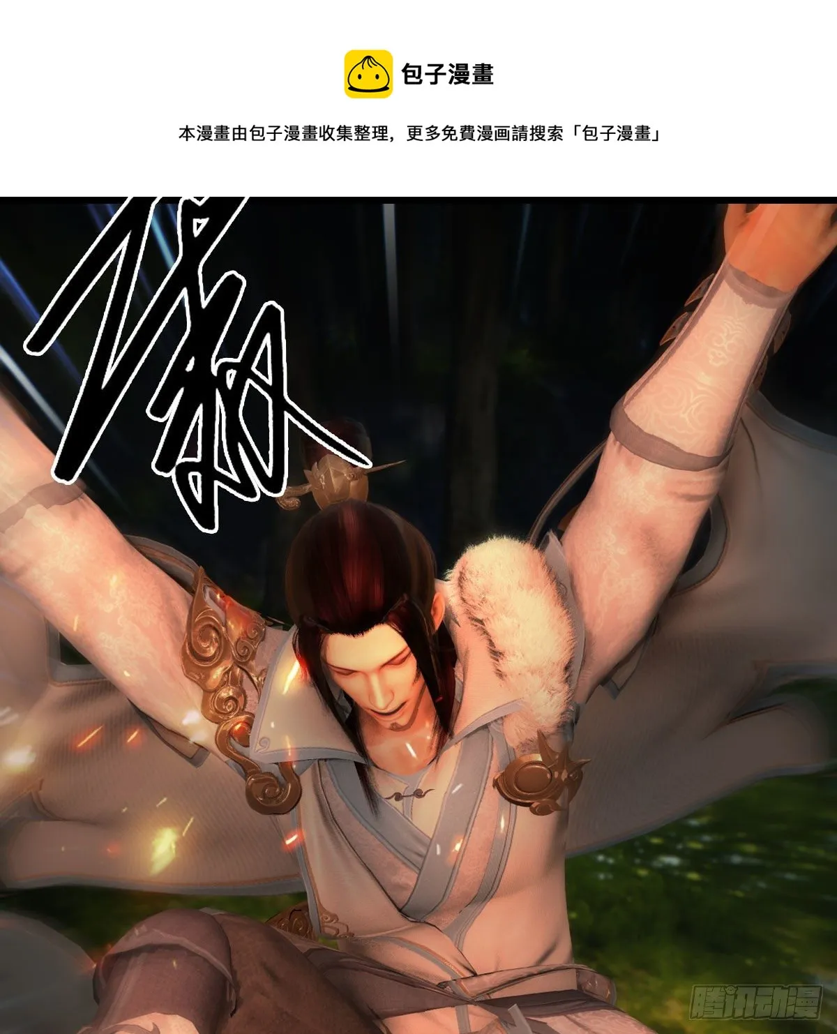 第597话：九龙的来历 第9页