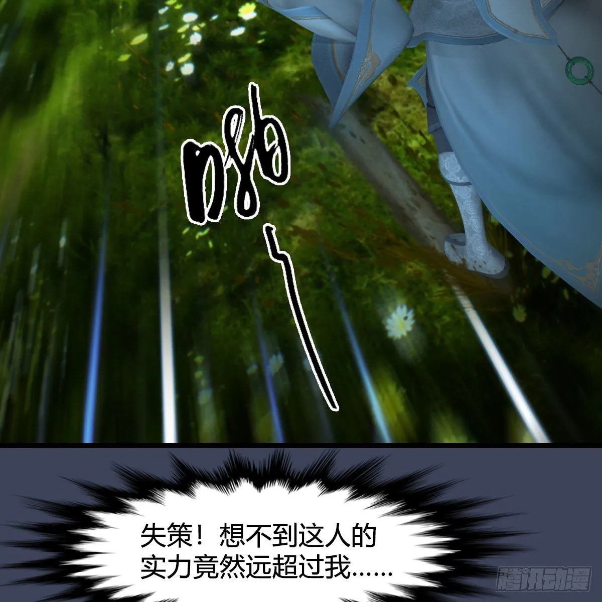 第597话：九龙的来历 第12页