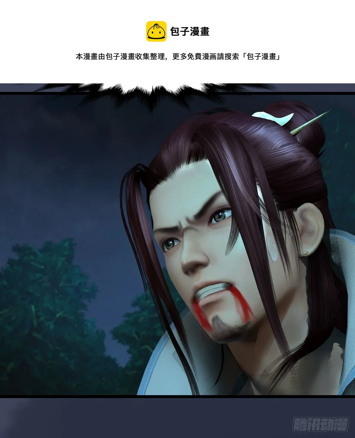 第597话：九龙的来历 第13页