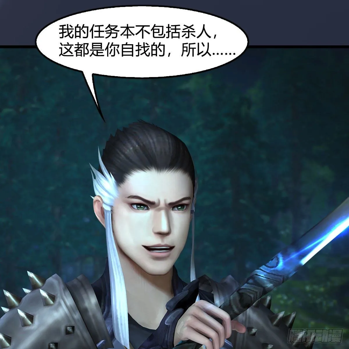 第597话：九龙的来历 第14页