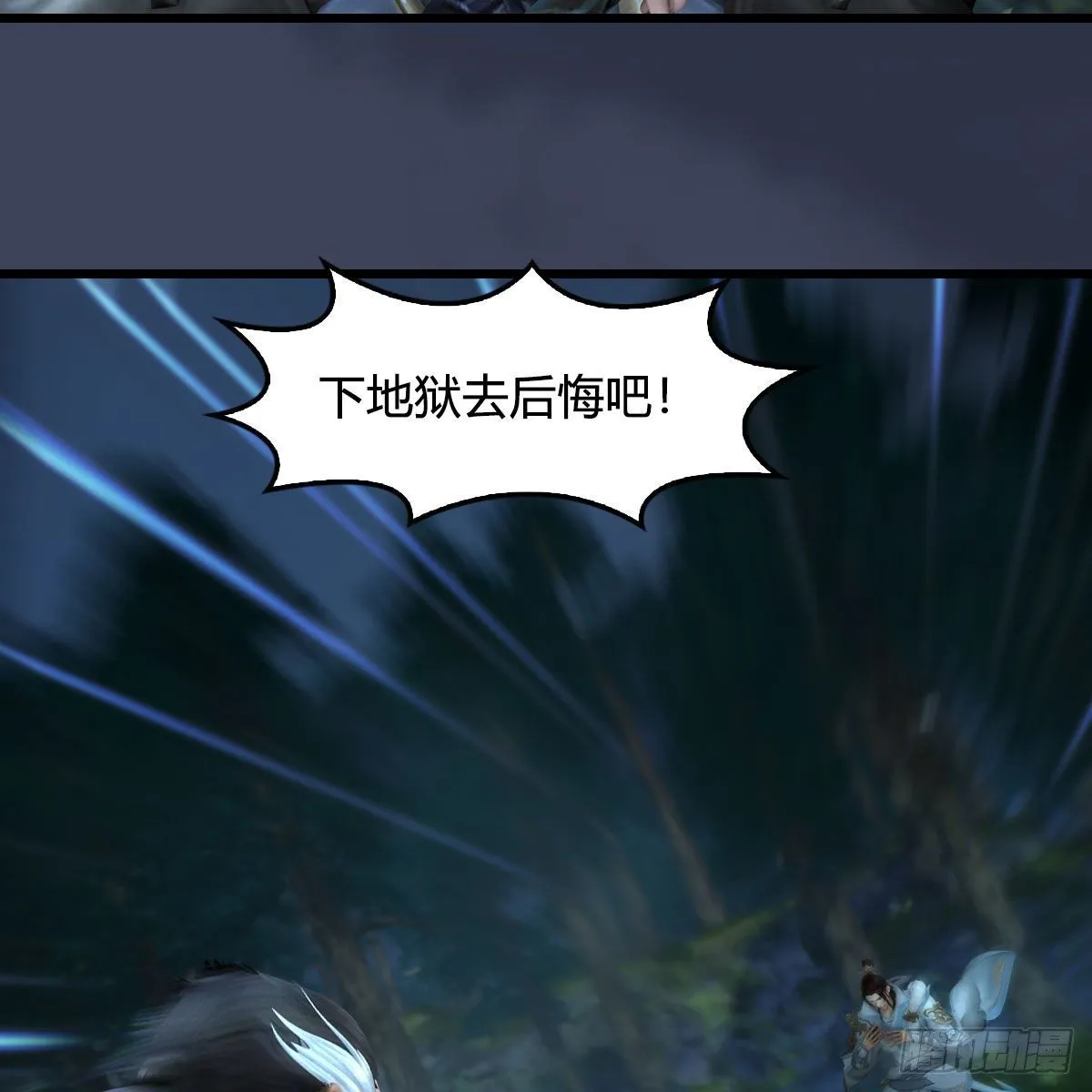 第597话：九龙的来历 第15页