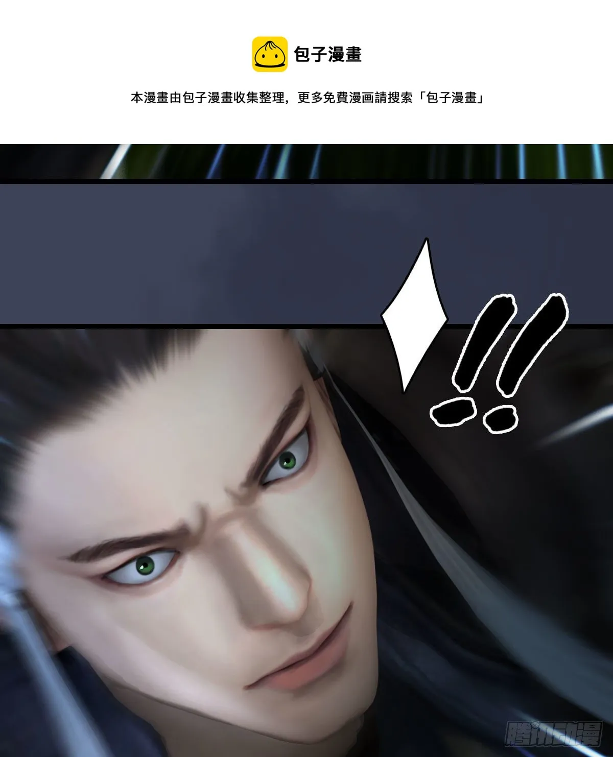 第597话：九龙的来历 第17页
