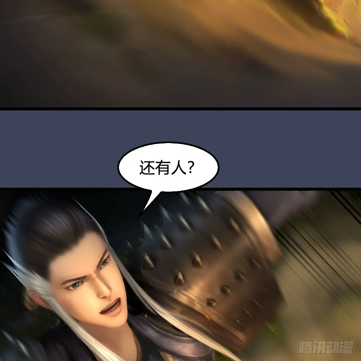 第597话：九龙的来历 第20页