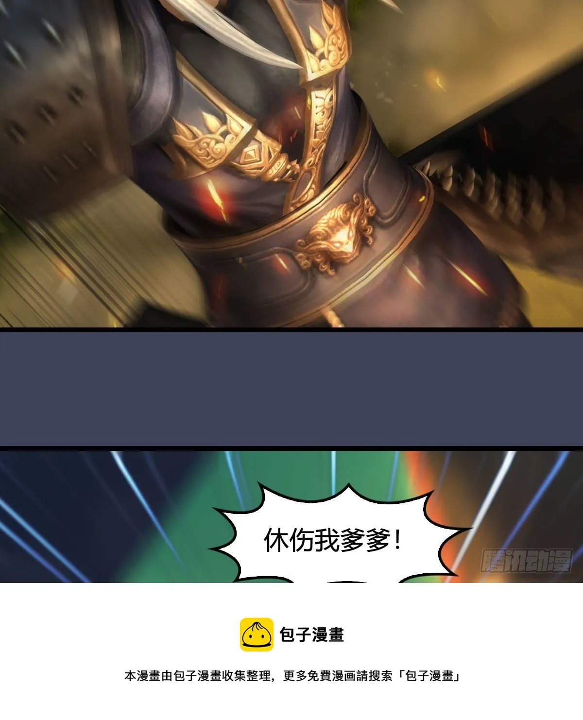 第597话：九龙的来历 第21页