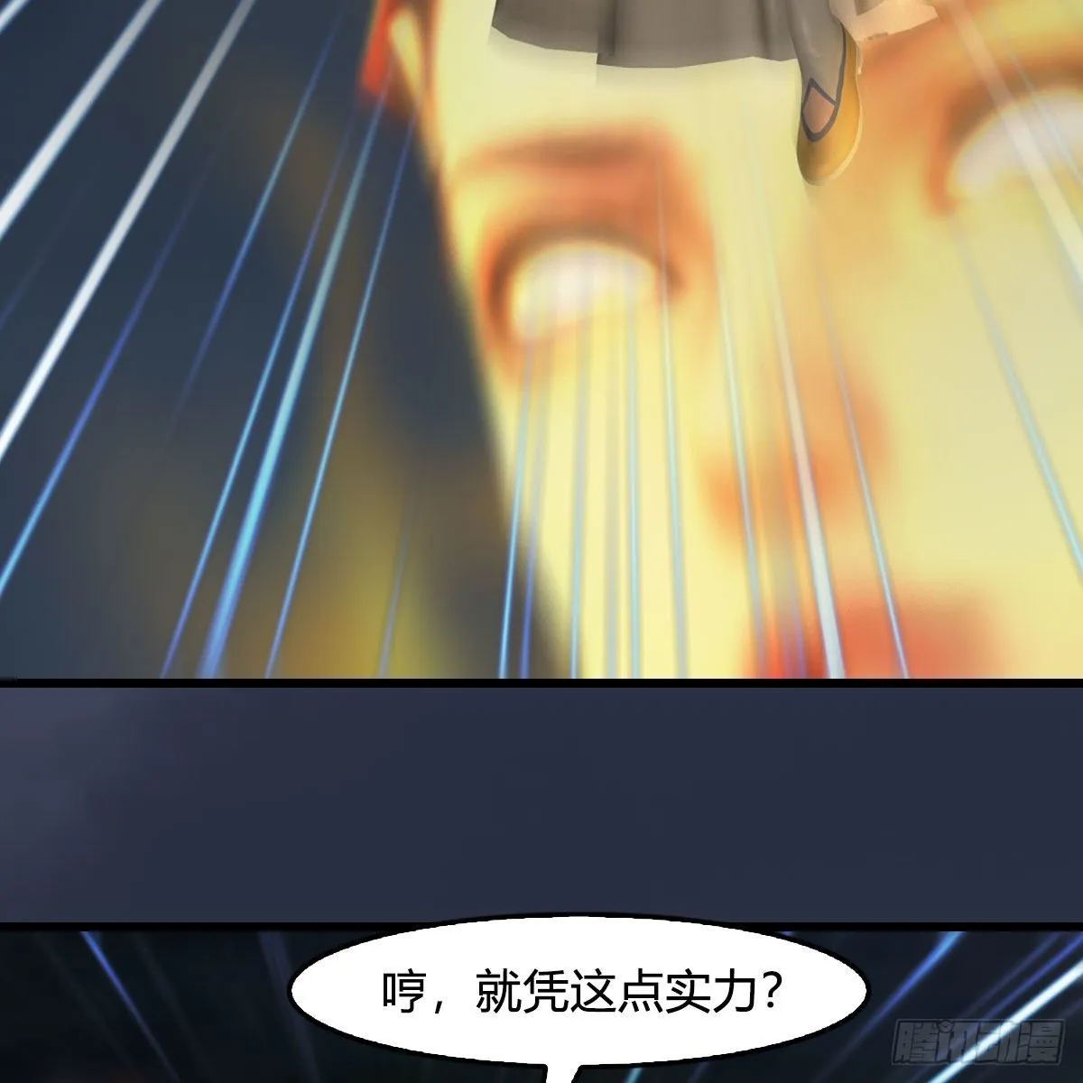 第597话：九龙的来历 第23页