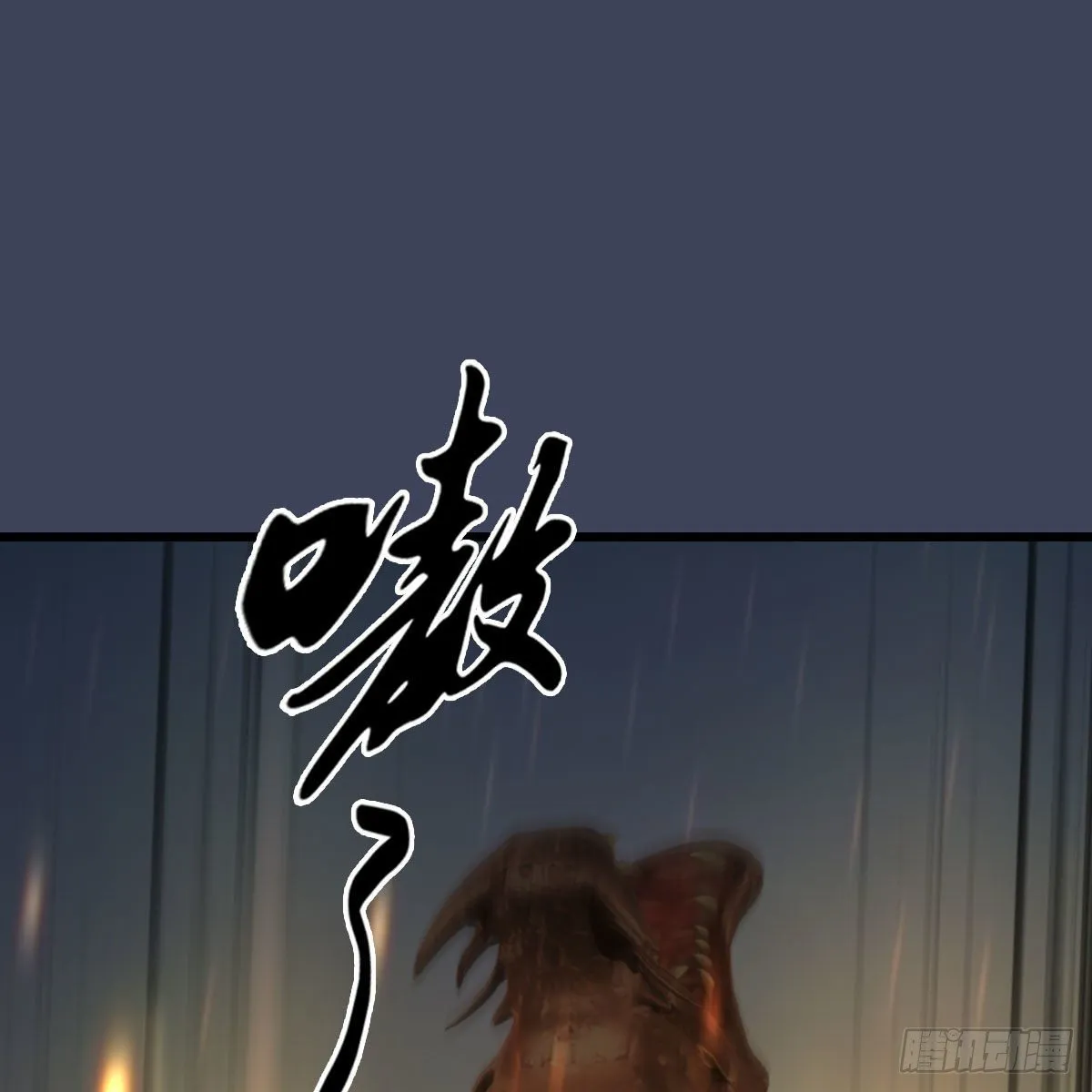 第596话：闭小月的威慑力 第2页