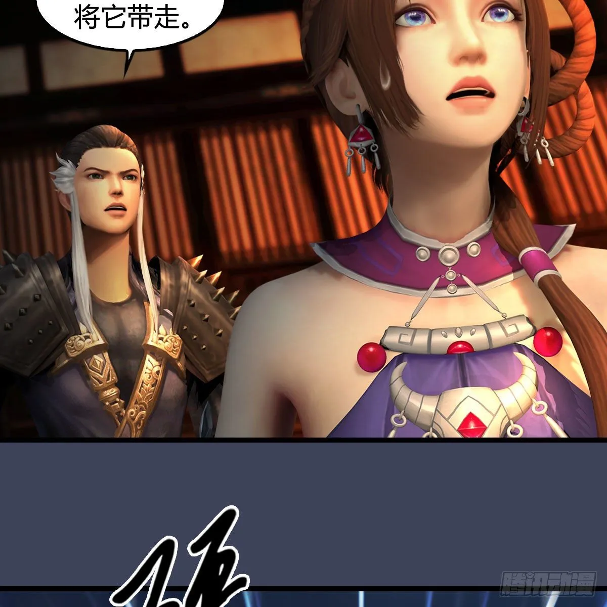 第596话：闭小月的威慑力 第6页