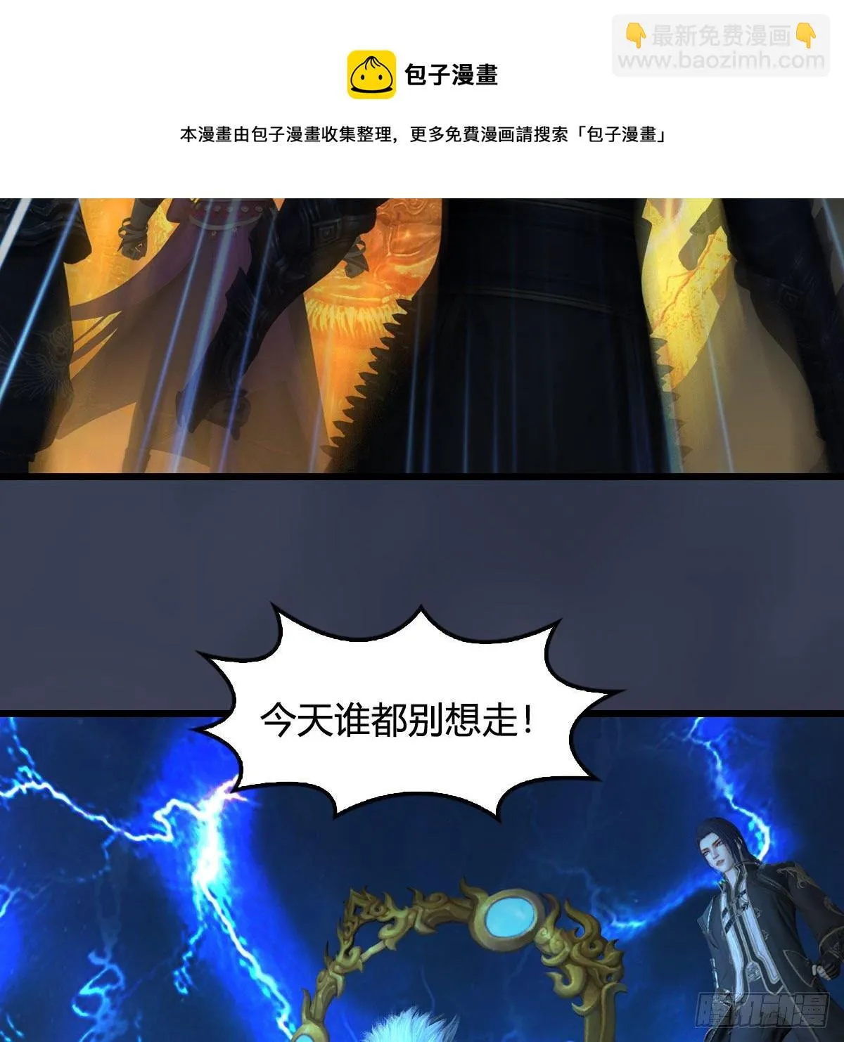 第596话：闭小月的威慑力 第9页