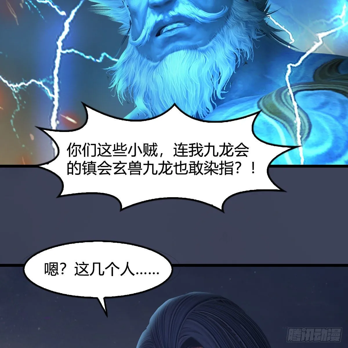第596话：闭小月的威慑力 第11页
