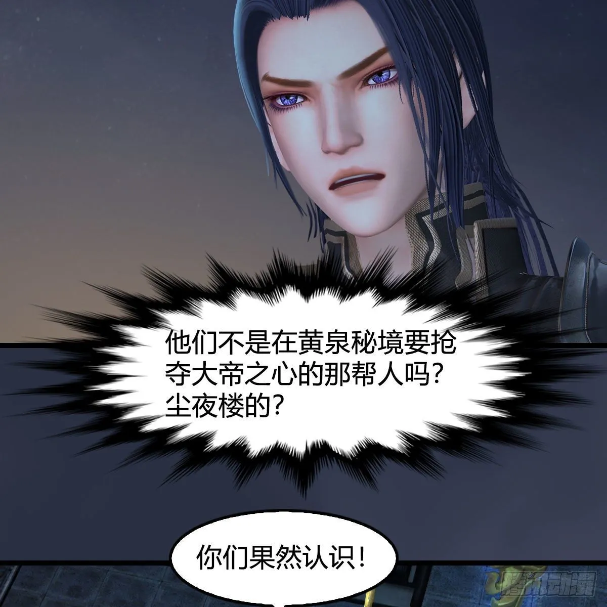 第596话：闭小月的威慑力 第12页