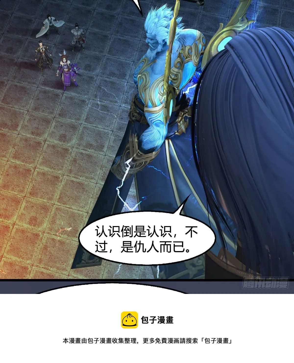 第596话：闭小月的威慑力 第13页
