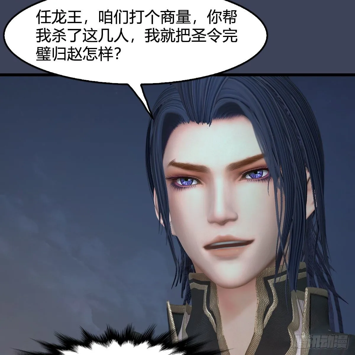 第596话：闭小月的威慑力 第14页