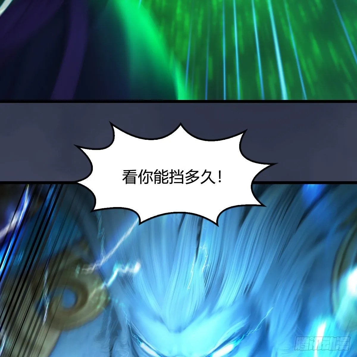 第596话：闭小月的威慑力 第22页