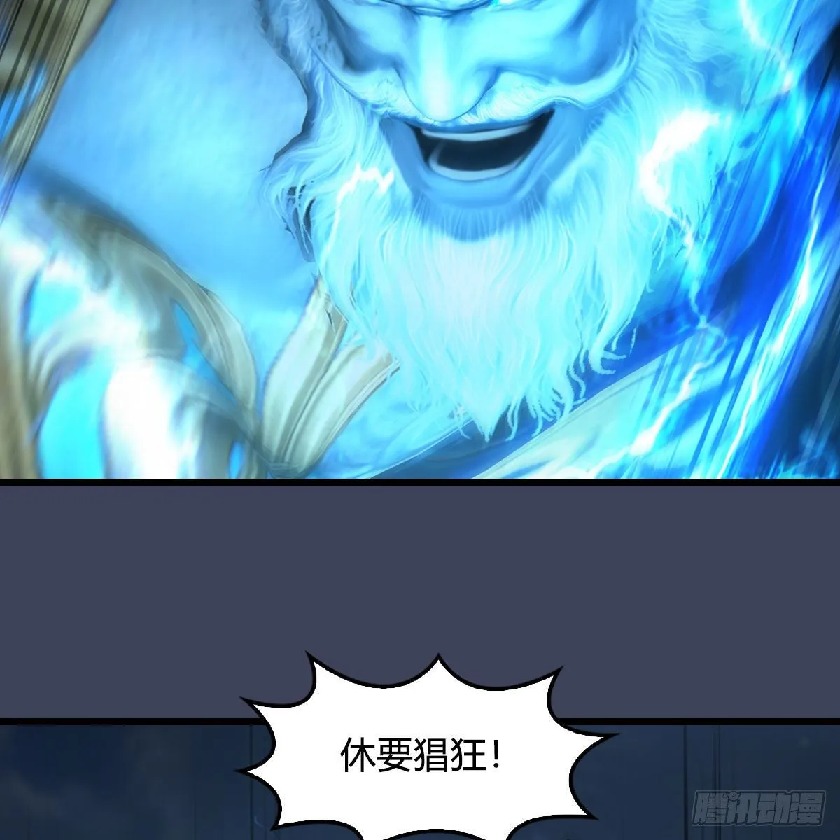 第596话：闭小月的威慑力 第23页