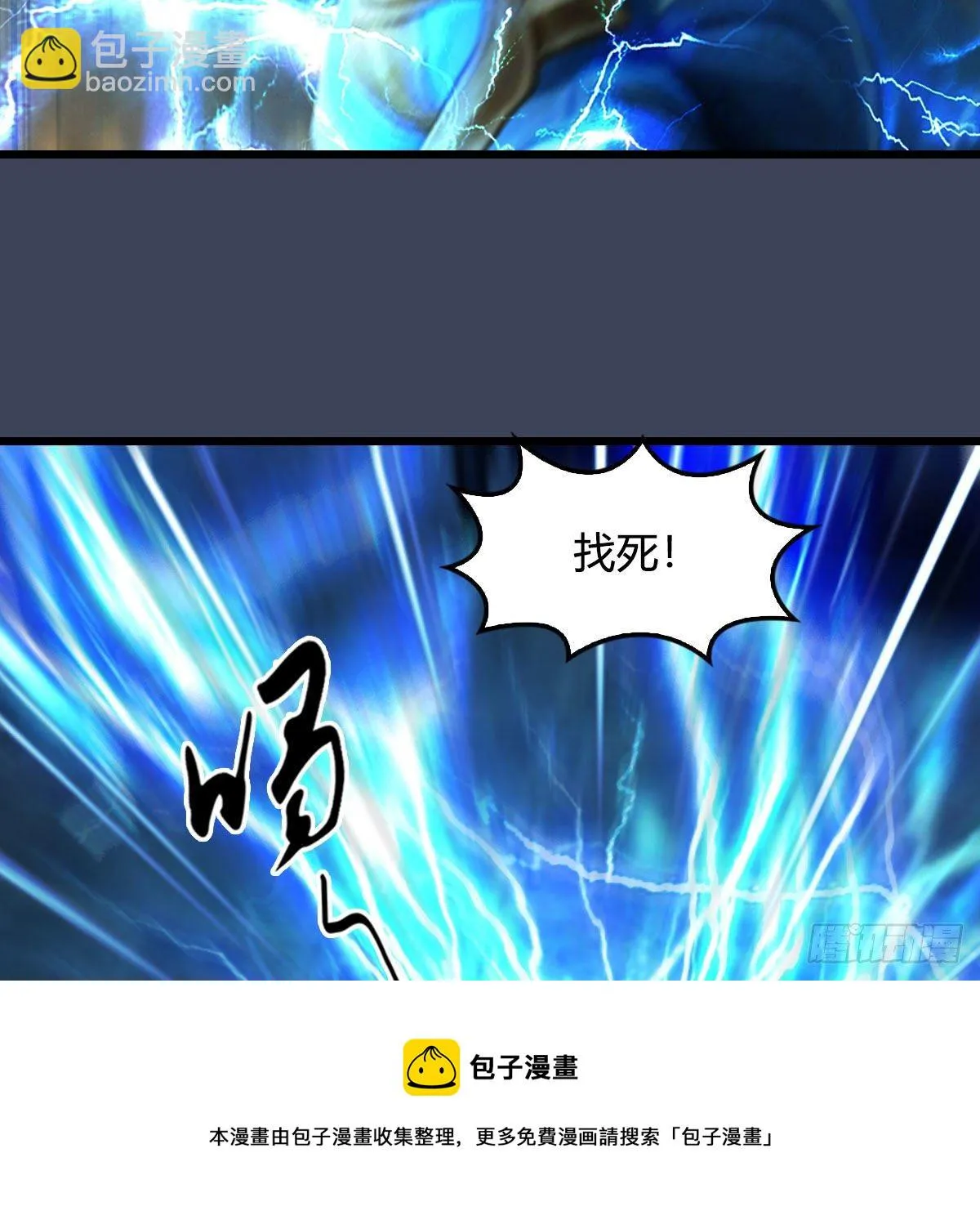 第596话：闭小月的威慑力 第25页