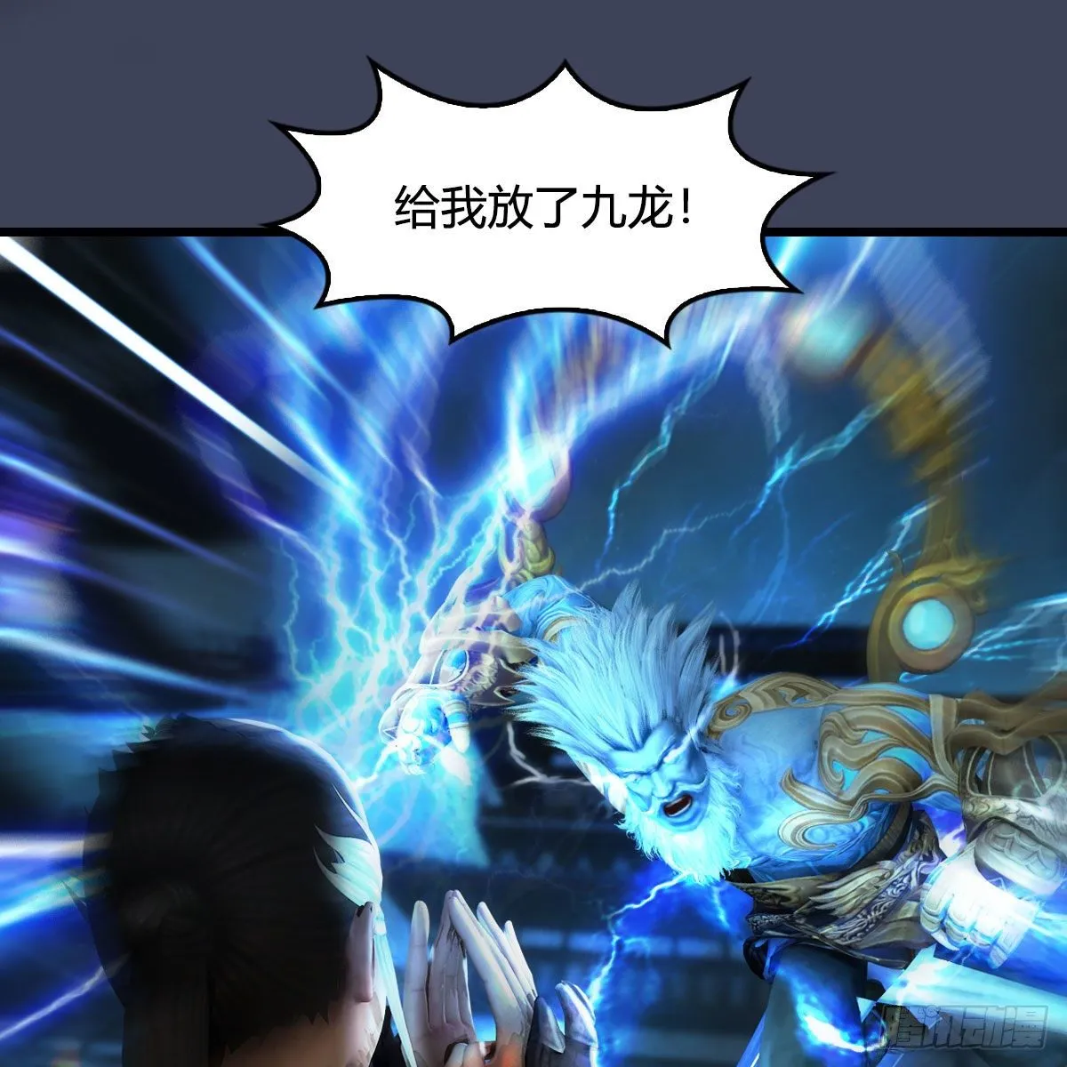 第596话：闭小月的威慑力 第30页