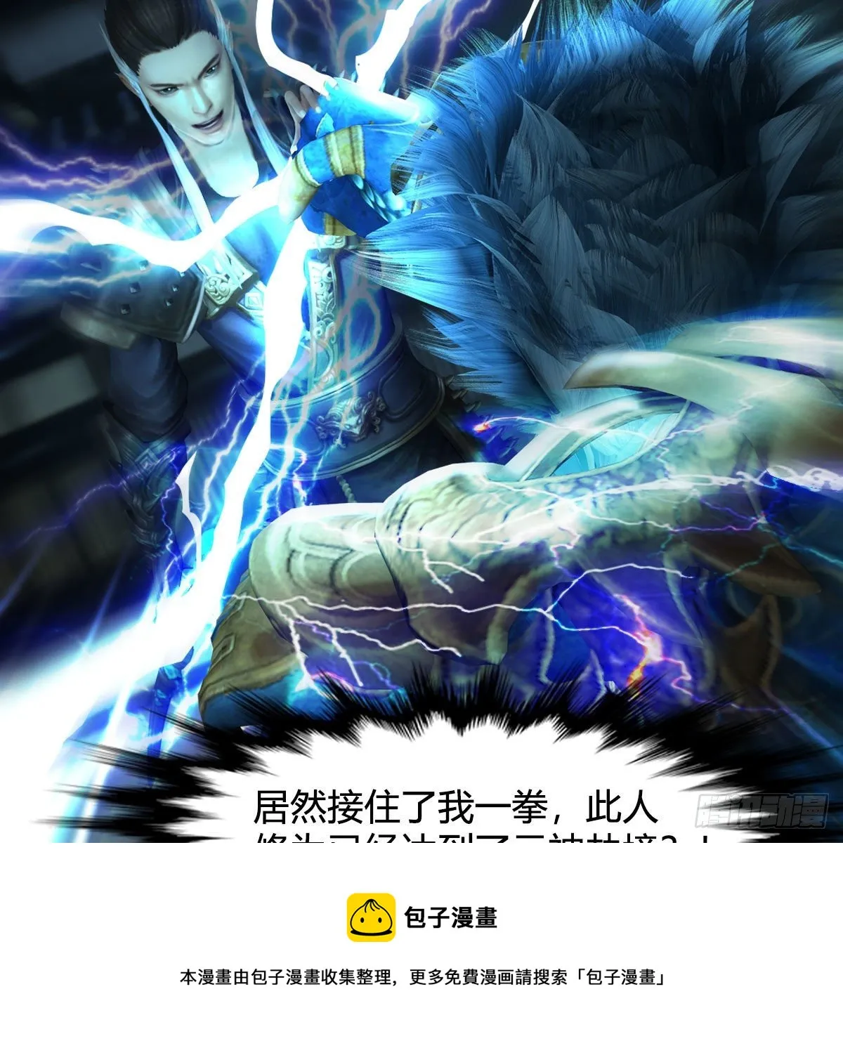 第596话：闭小月的威慑力 第37页
