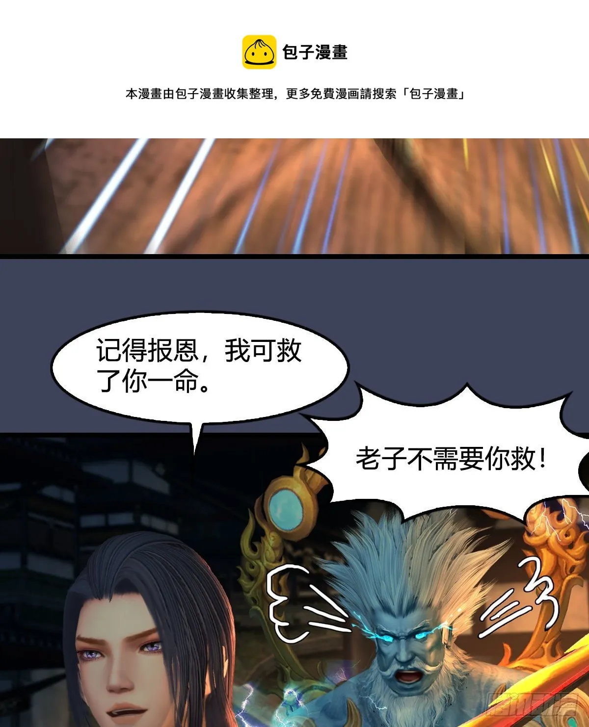第596话：闭小月的威慑力 第41页