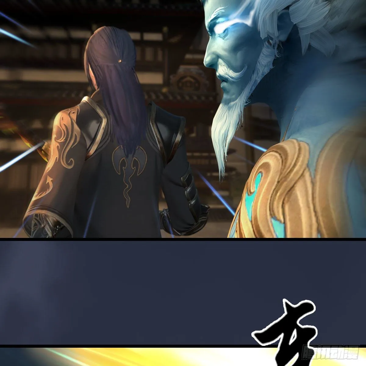 第596话：闭小月的威慑力 第43页