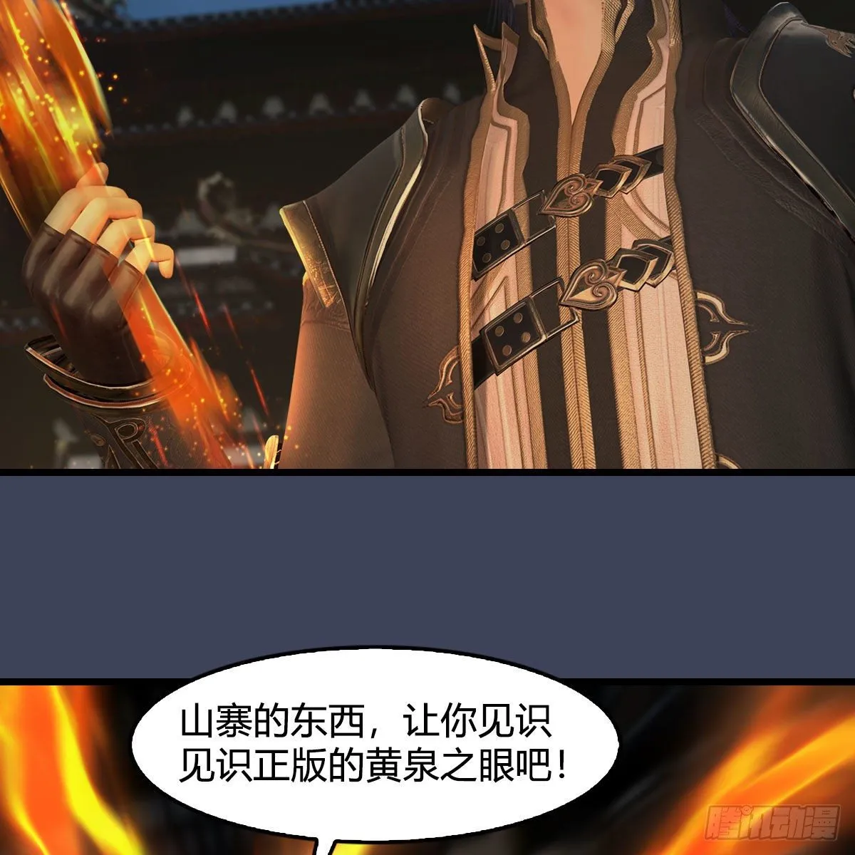 第596话：闭小月的威慑力 第51页