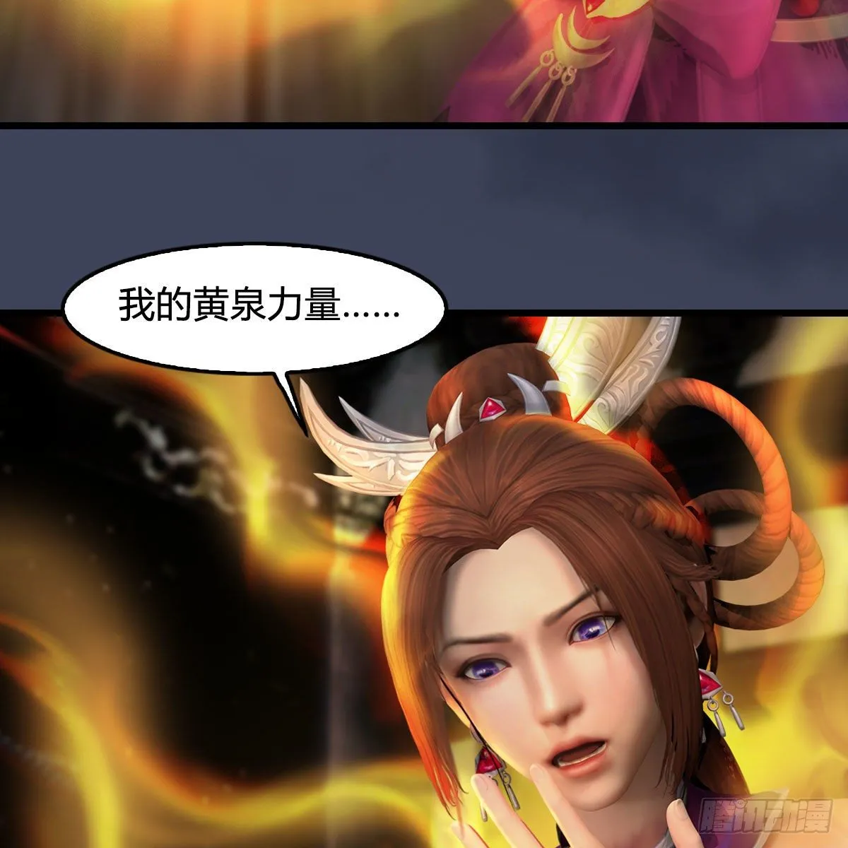 第596话：闭小月的威慑力 第54页