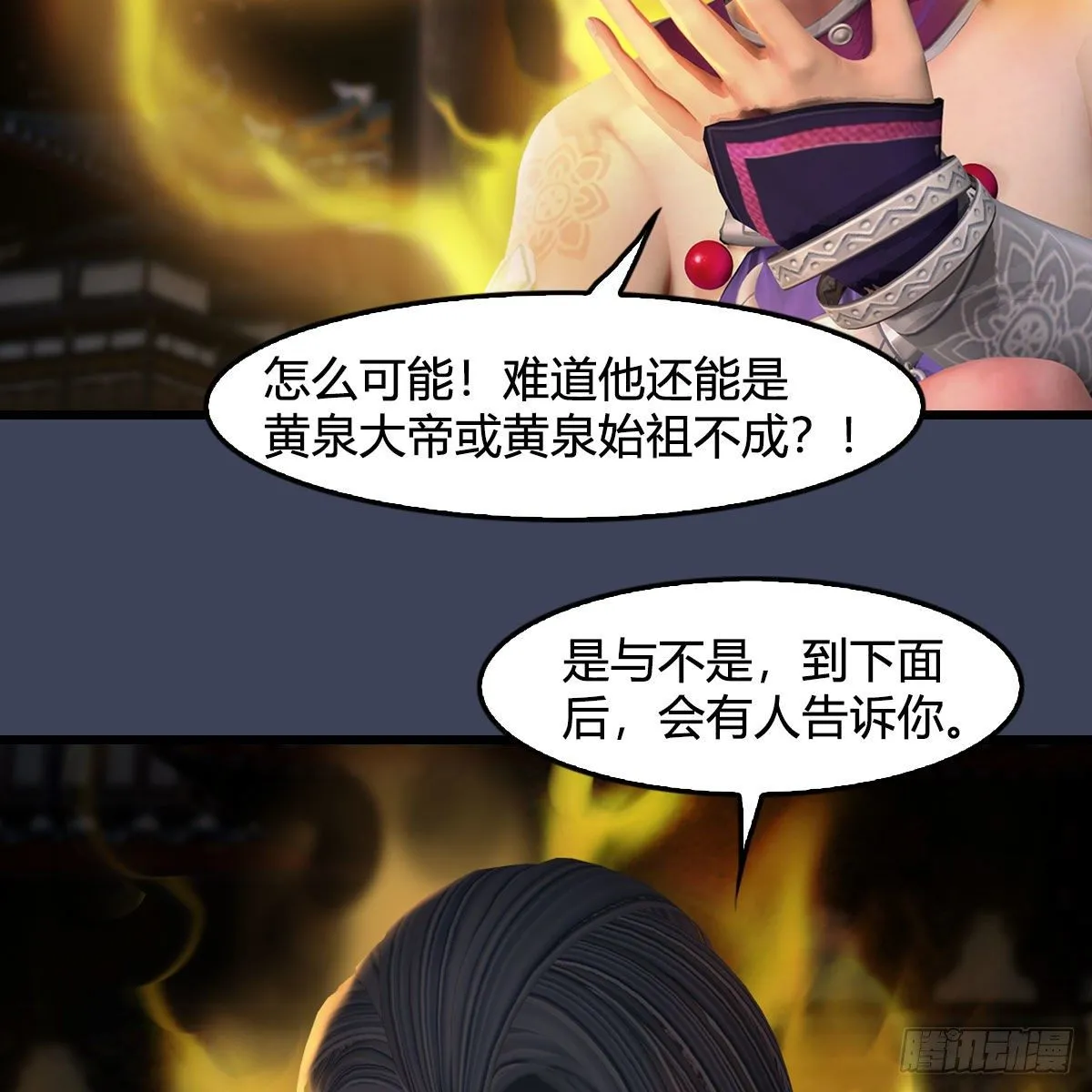 第596话：闭小月的威慑力 第55页