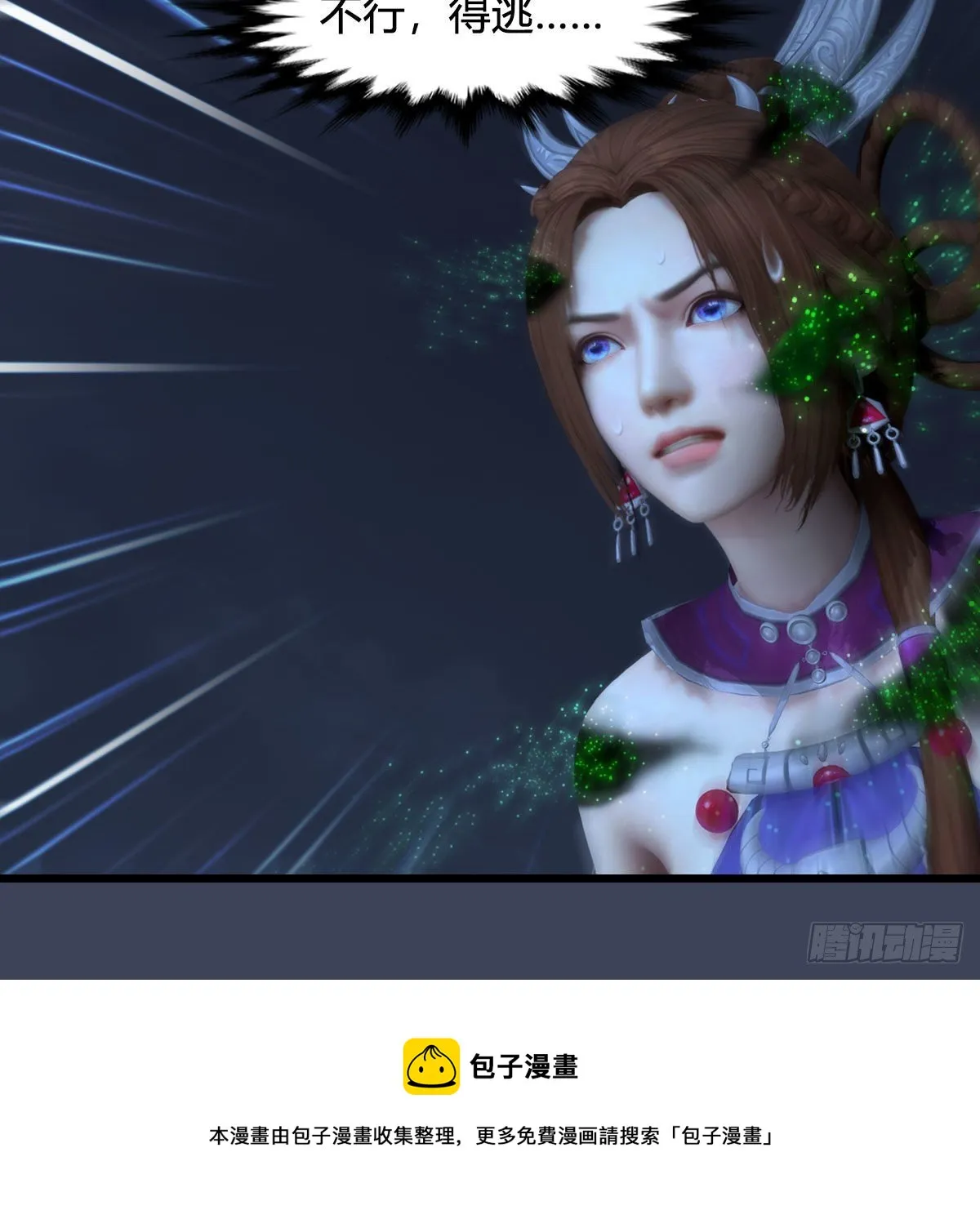 第596话：闭小月的威慑力 第57页