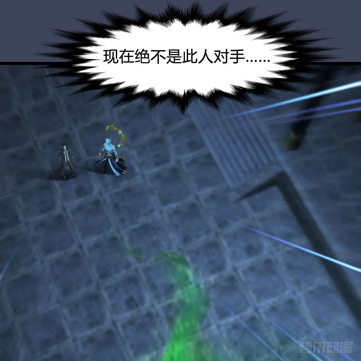 第596话：闭小月的威慑力 第58页