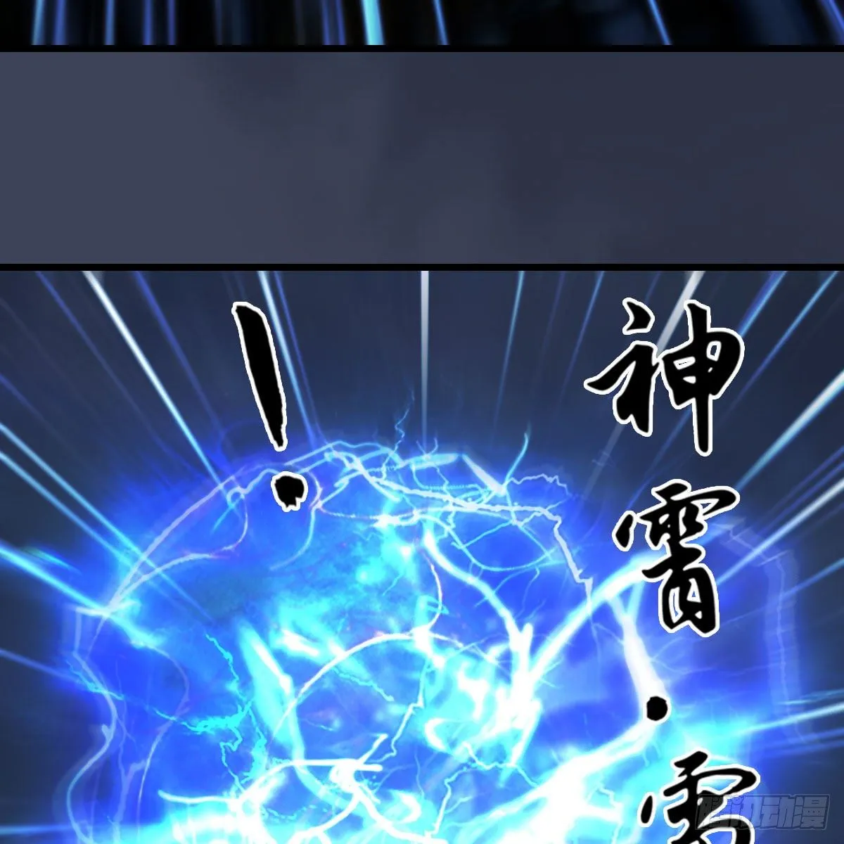 第596话：闭小月的威慑力 第60页