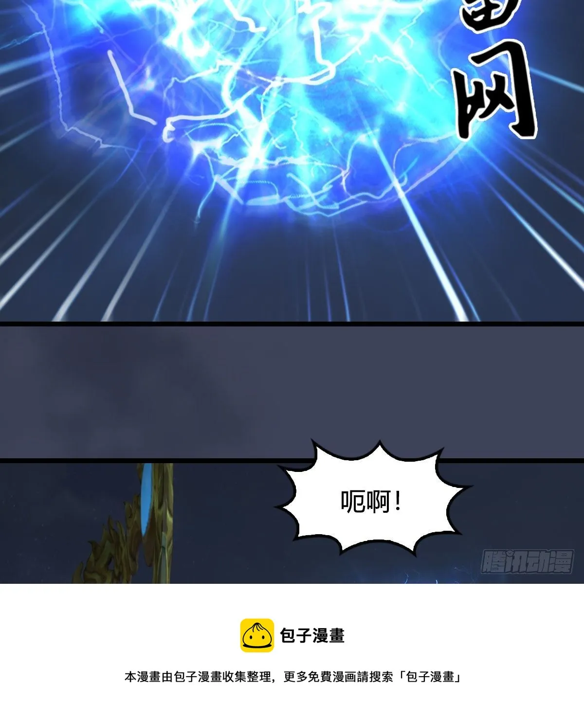 第596话：闭小月的威慑力 第61页
