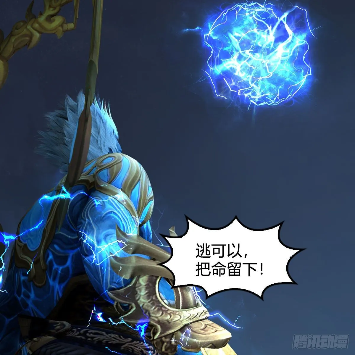 第596话：闭小月的威慑力 第62页