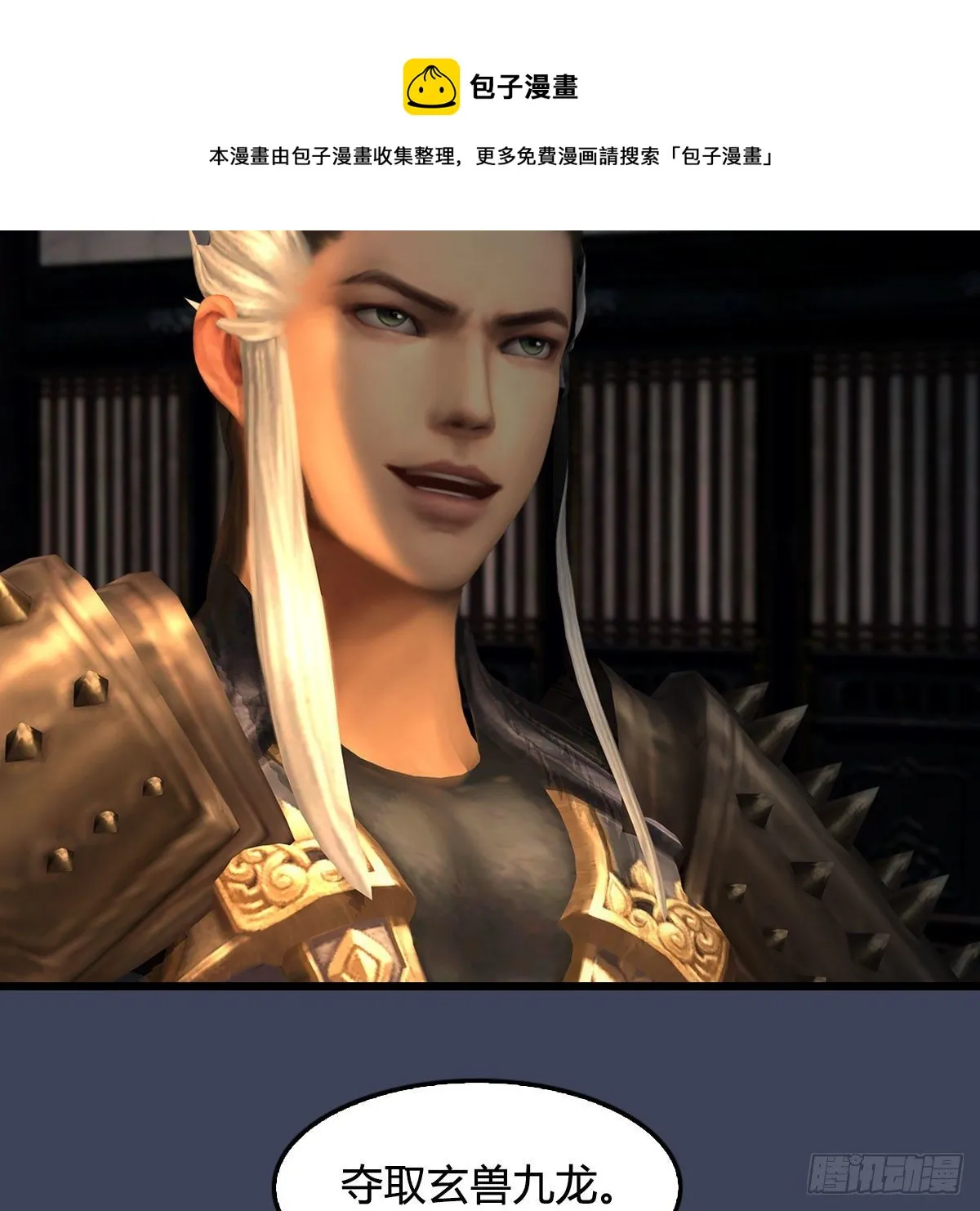 第596话：闭小月的威慑力 第65页