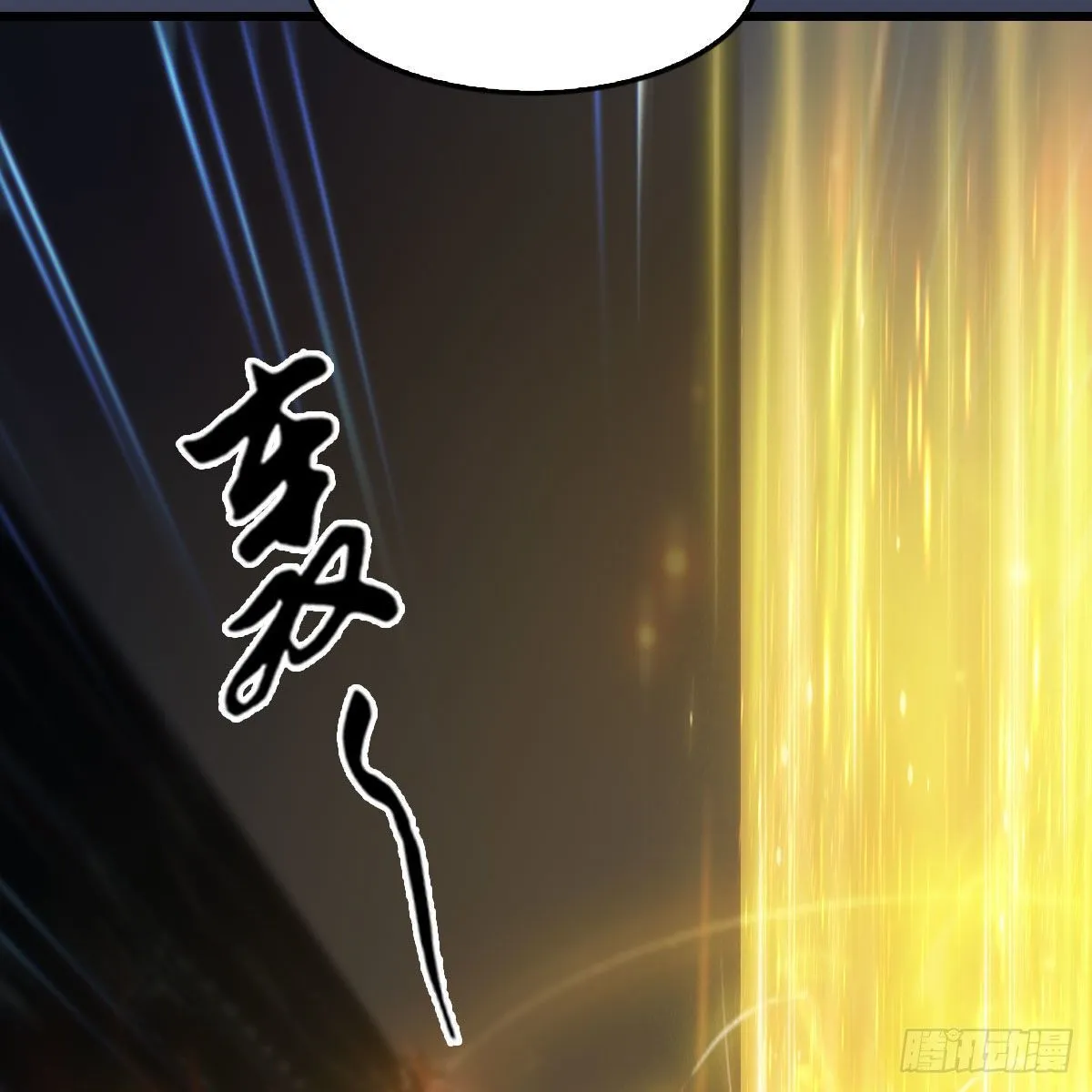 第596话：闭小月的威慑力 第66页