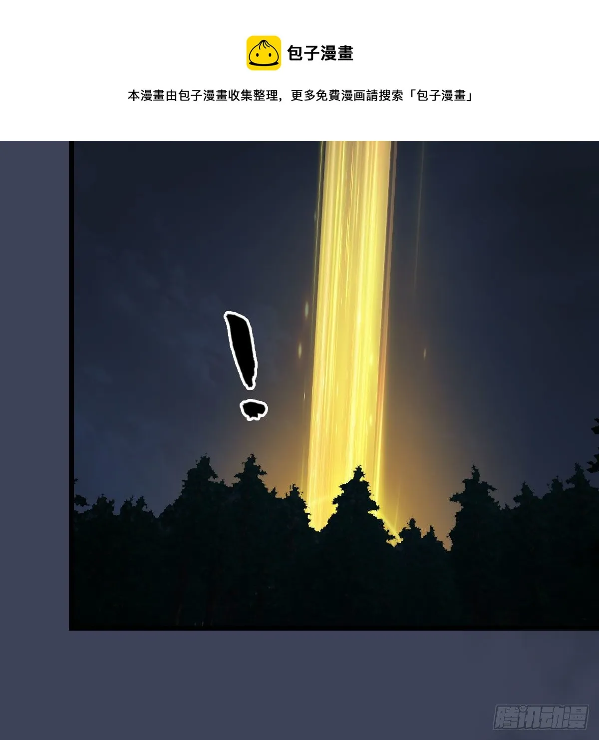 第596话：闭小月的威慑力 第69页