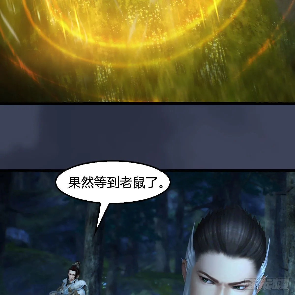 第596话：闭小月的威慑力 第71页