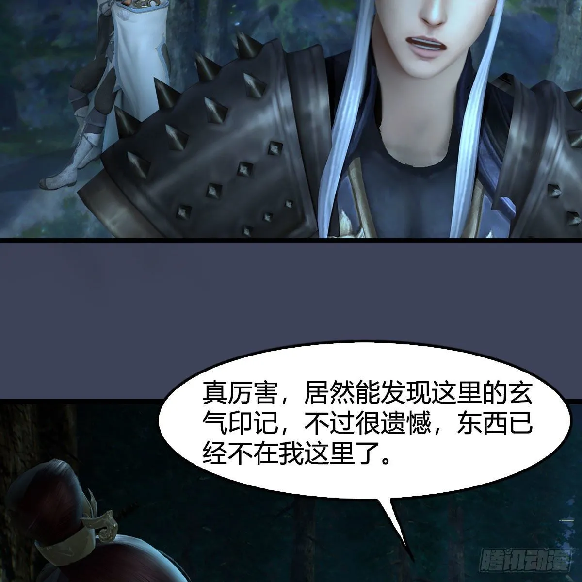 第596话：闭小月的威慑力 第72页