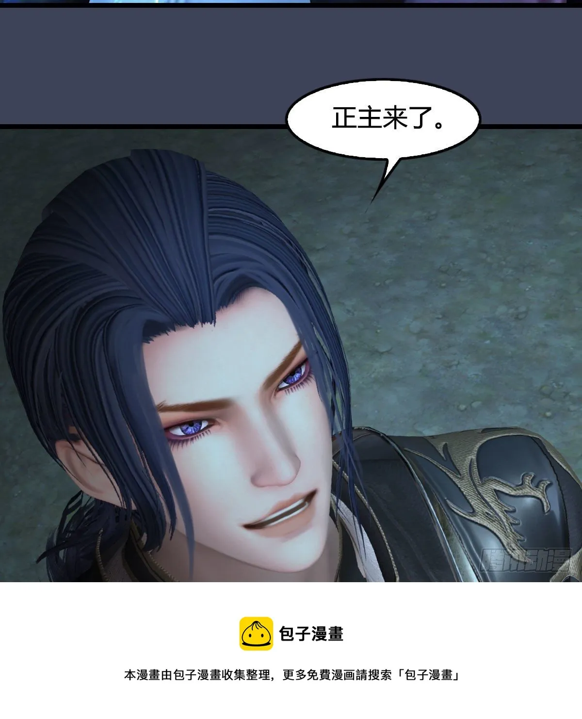 第595话：玄兽九龙 第5页