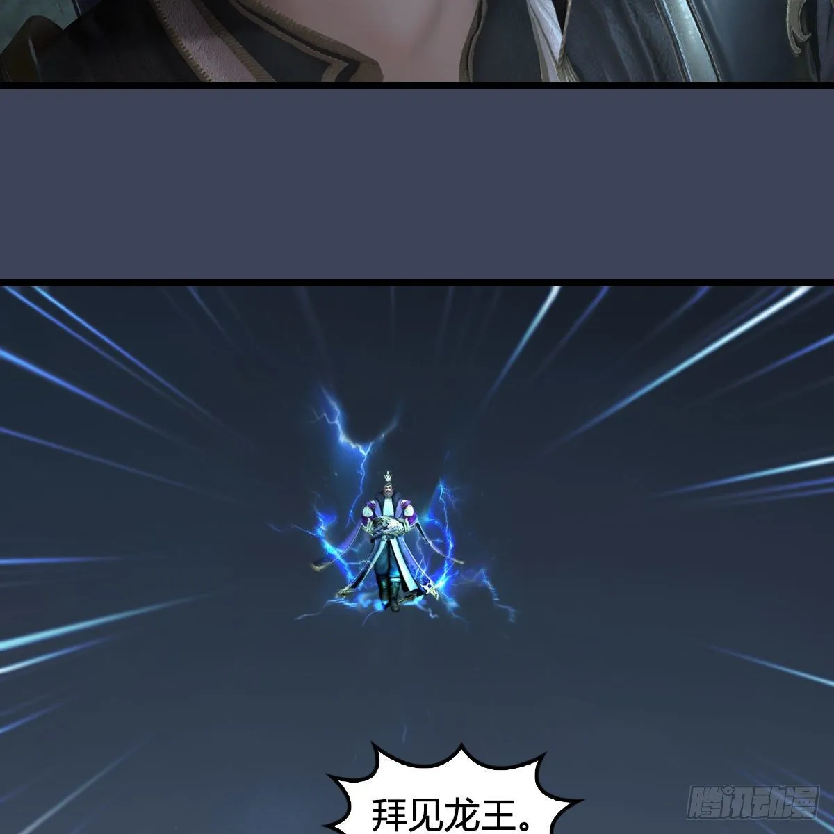 第595话：玄兽九龙 第6页