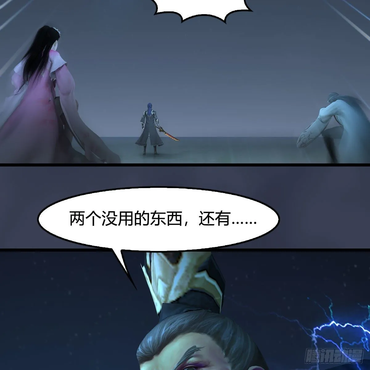 第595话：玄兽九龙 第7页