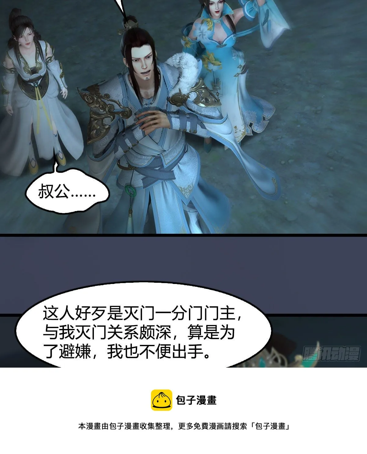 第595话：玄兽九龙 第9页