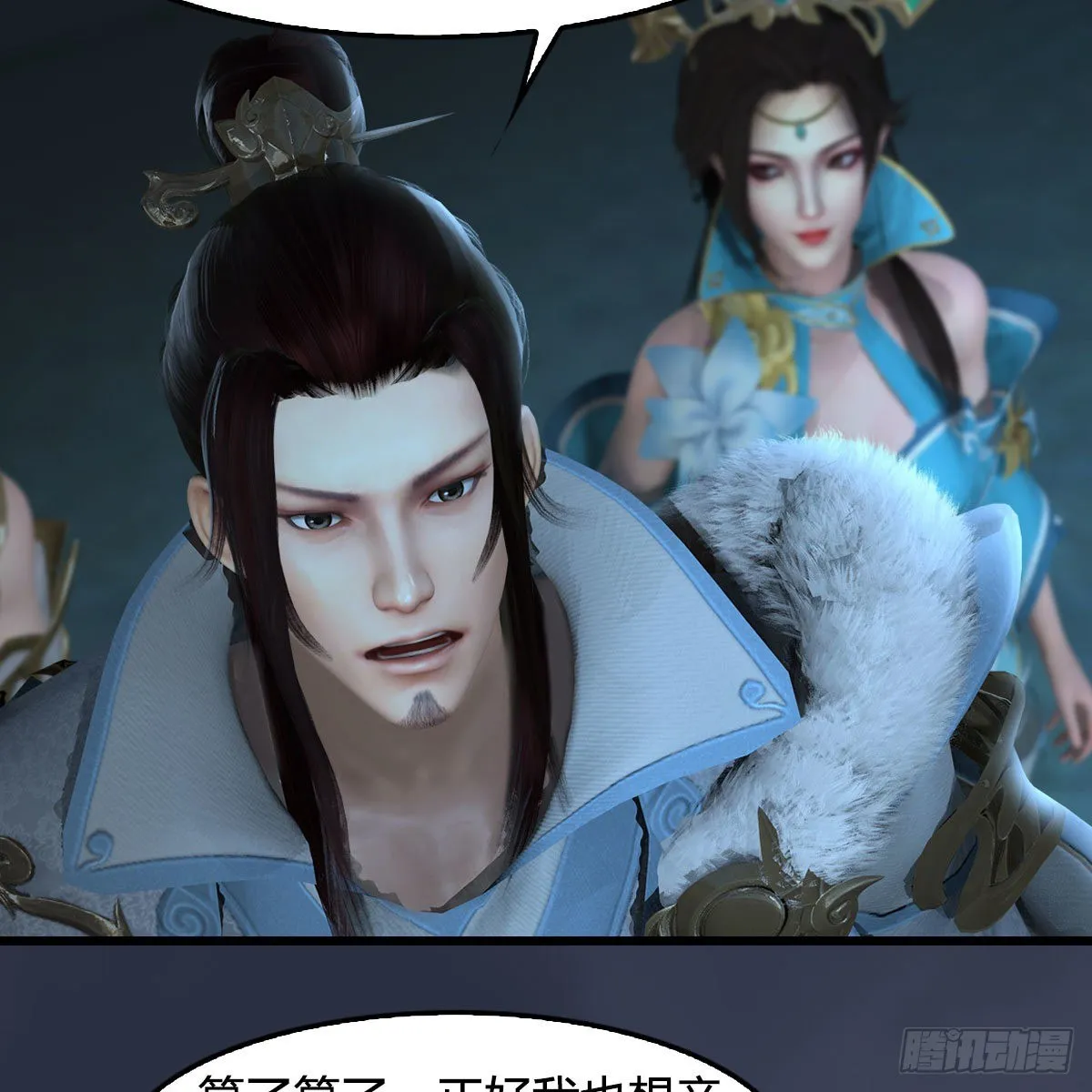 第595话：玄兽九龙 第10页